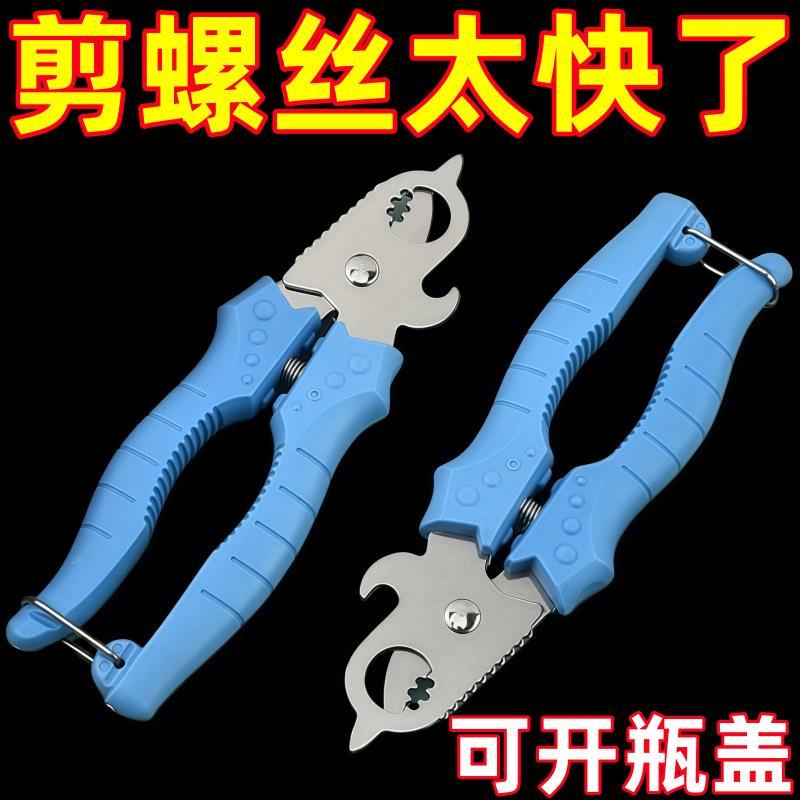 升级两用带开瓶器田螺剪刀螺蛳锻打螺丝钳钳子食品级厨房神器D2
