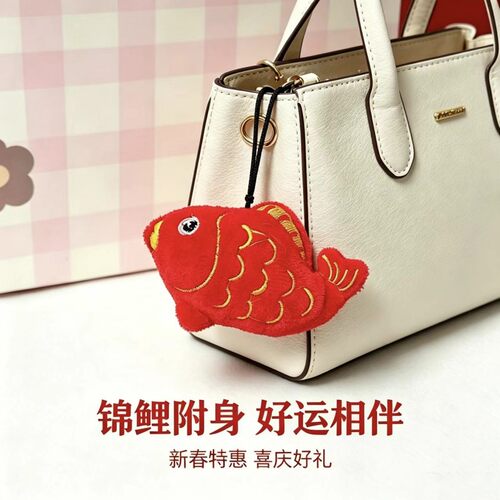 喜庆红锦鲤毛绒小挂饰岁岁有余招财转运学生书包车载祈福毛绒小礼