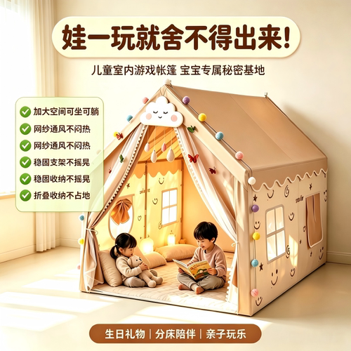 儿童帐篷室内游戏屋宝宝秘密基地小房子加大空间可坐可躺男女孩公