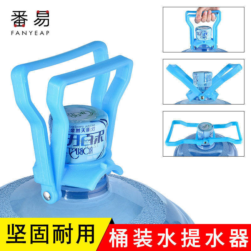 提水器A1vq001-手拎大桶拎水桶装水提手纯净水提桶器省力加厚手提
