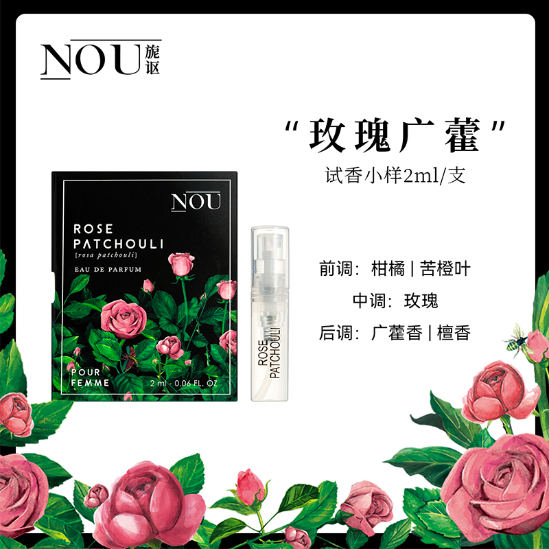 NOU香水奥里班2ml试管小样