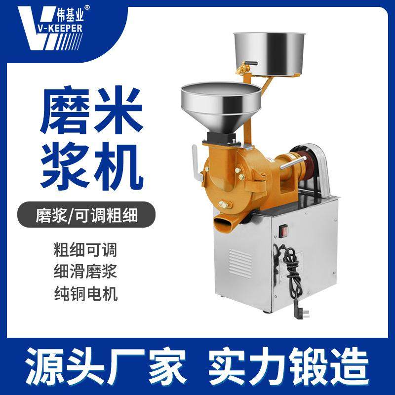 磨浆机商用米浆机早餐豆浆机电动石磨肠粉机全自动打浆机,清洗/食品/商业设备,其他食品加工设备,淘宝优惠券,粉丝福利购,淘宝优惠卷