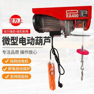 修便携小型钢丝绳升降机无线遥控微型电动葫芦 微型电动葫芦装