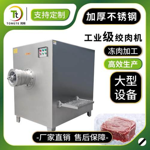 不锈钢大型工业绞肉机变频高速肉丸打浆机肉丸鱼肉丸子搅拌机