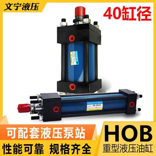重型油缸拉伸缸HOB40*50/75/100/125/150/200/300//400/500液压缸