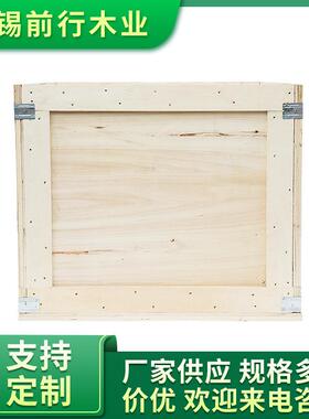 胶合板木箱机械运输免熏蒸可出口厂家供应800*600*500量大从优