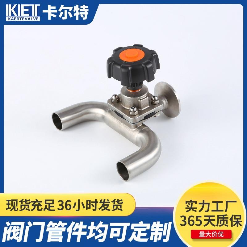 卫生级快装U型三通隔膜阀食品级隔膜阀阀门管件定制u型隔膜阀