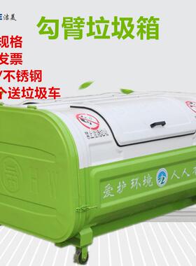 3-10立方户外环卫碳钢勾臂式垃圾箱移动车载挂车可卸式垃圾箱厂家