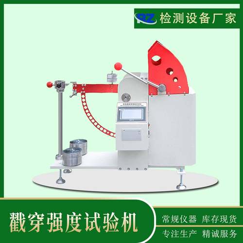 东莞厂家触摸屏数显瓦楞纸板戳穿强度试验机薄膜戳穿强度测试仪