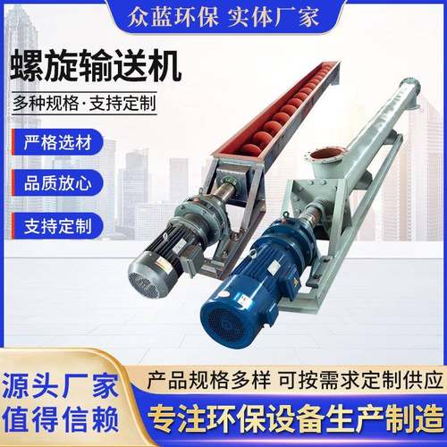 WLS无轴螺旋输送机管式螺旋给料机水泥颗粒煤灰粉物料输送设备