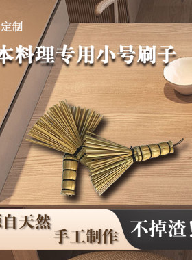 手工制作日本专用小号刷子天然