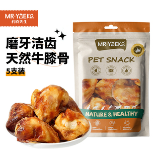 狗狗磨牙棒耐咬小中大型犬宠物金毛泰迪零食狗骨头烘干牛膝盖骨头