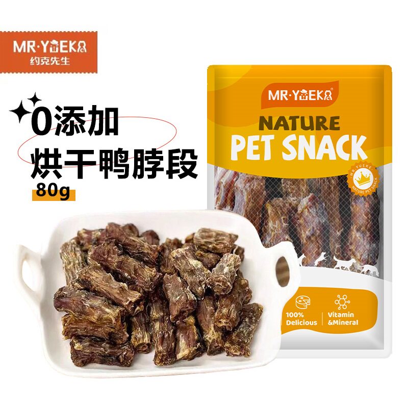 狗狗零食0添加洁齿耐咬宠物泰迪比熊金毛磨牙棒烘干鸭脖80g