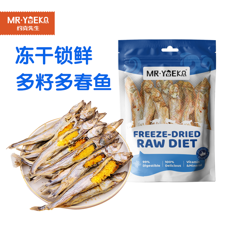 猫咪小鱼干80%母体满籽多春鱼