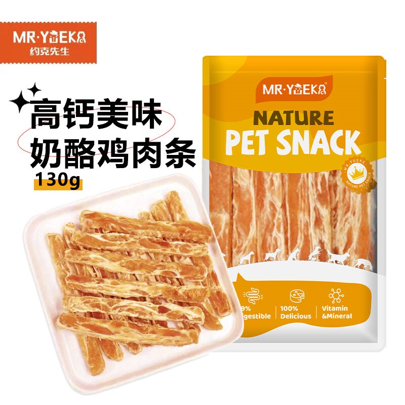 宠物零食狗狗肉片肉条比熊泰迪低脂高蛋白高钙雪花奶酪鸡肉条130g