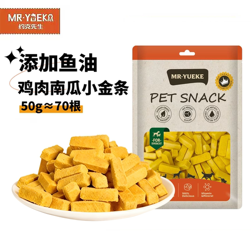 约克先生鱼油鸡肉南瓜小金条50g