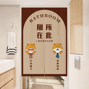 卡通卫生间门帘新款网红餐饮创意洗手间遮挡布帘男女厕所隔断帘子