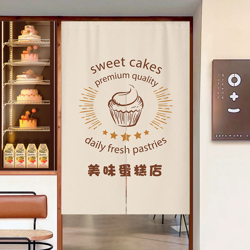 新款门帘子隔断窗烘焙蛋糕面包店铺商用免打孔厨房遮挡布半帘短门
