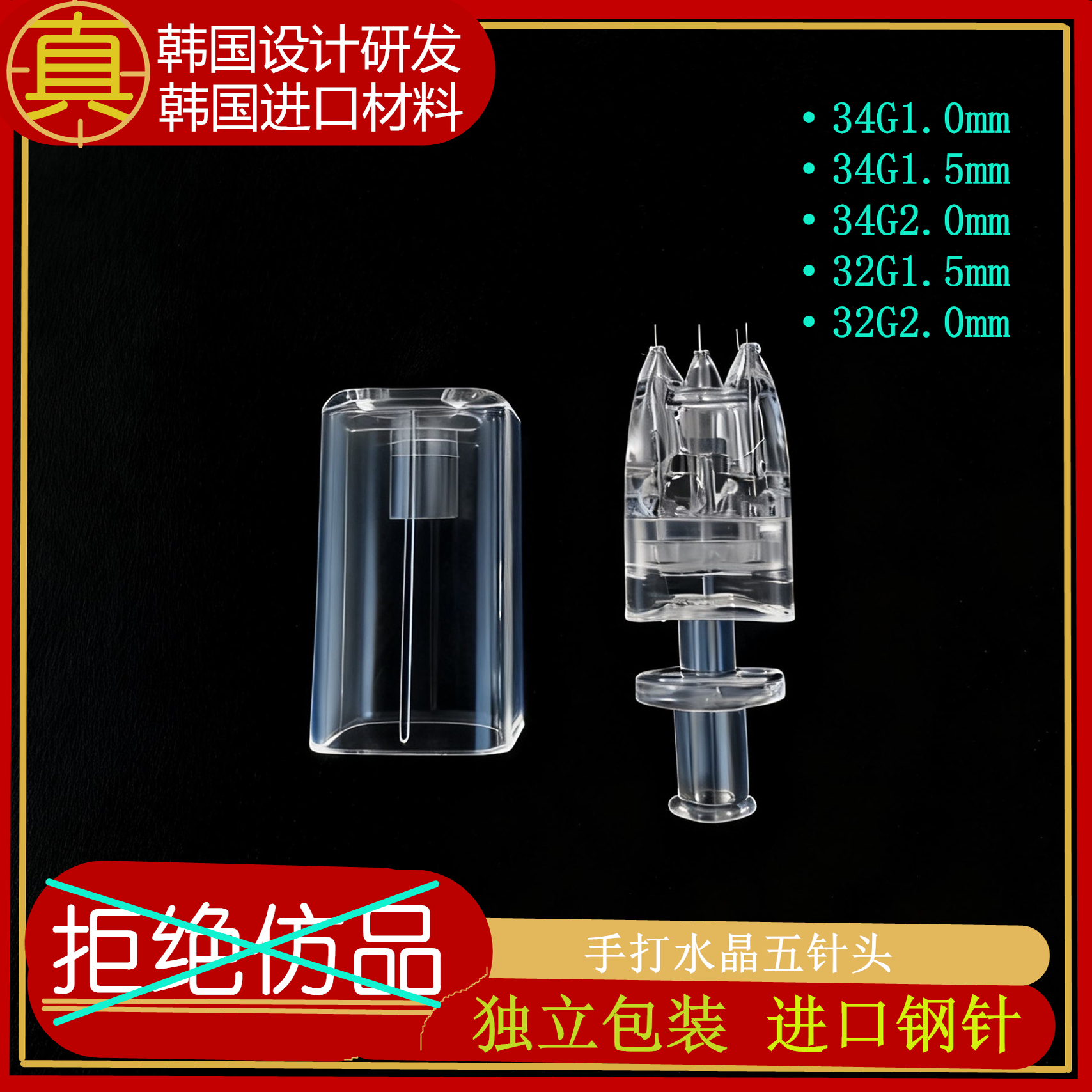 noba五针头锋利创伤小出药均匀