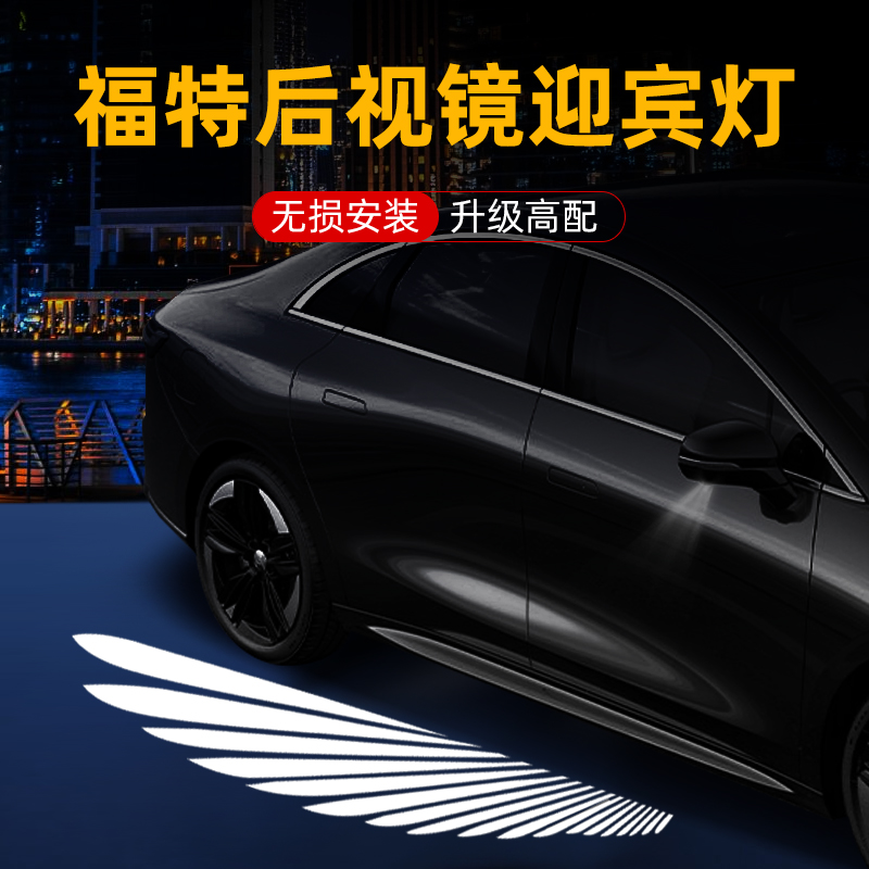 卡普铭超清超亮后视镜迎宾光毯灯