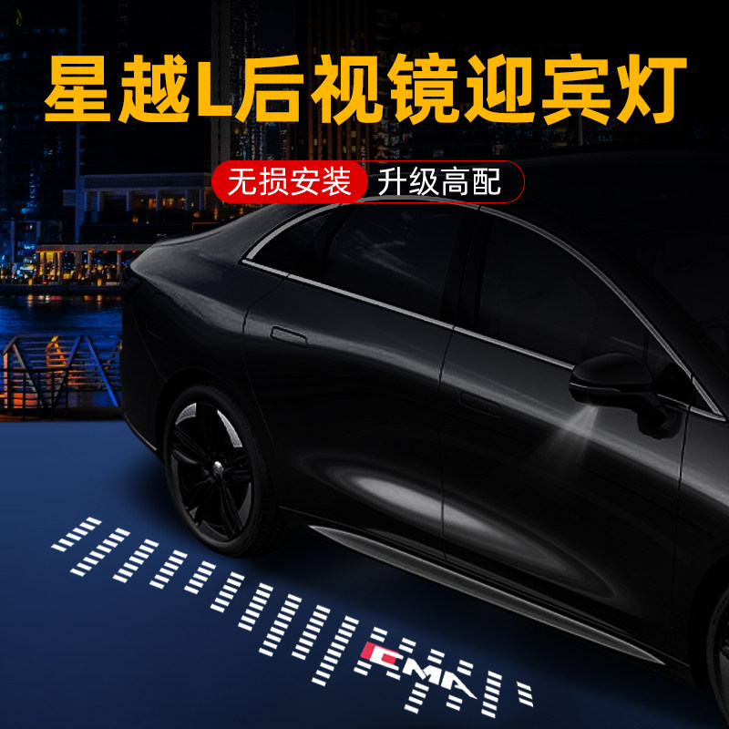 卡普铭超清超亮后视镜迎宾光毯灯