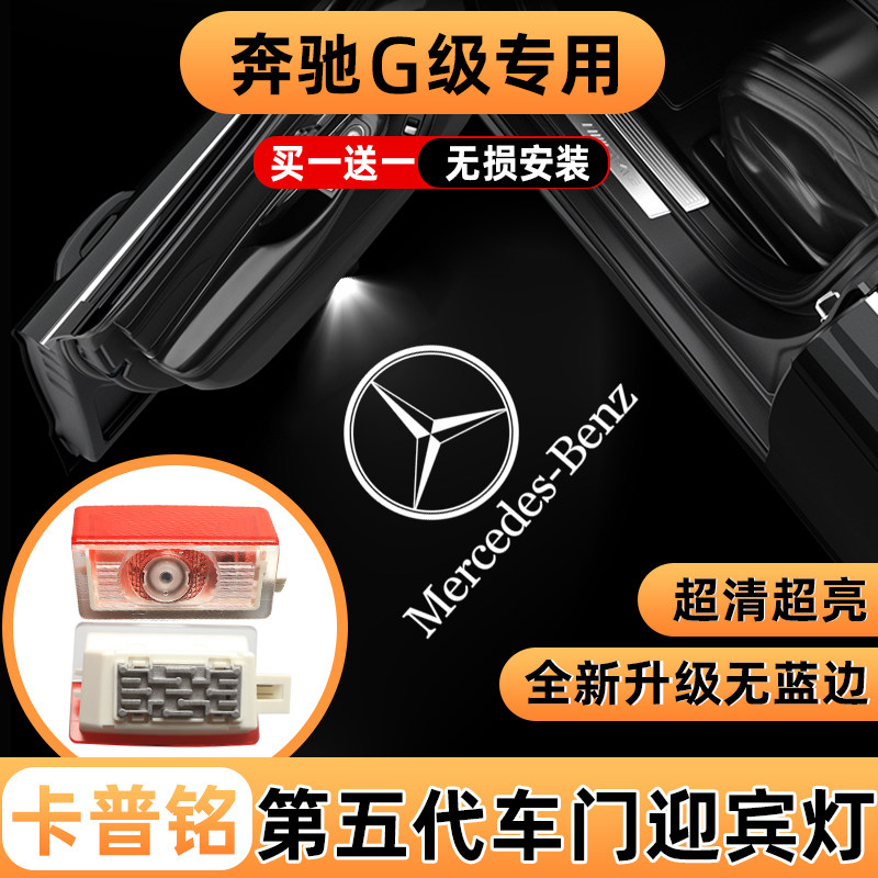 卡普铭第五代超清无蓝边迎宾灯