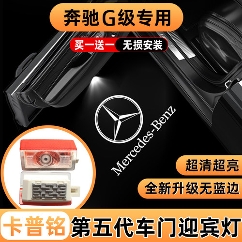 卡普铭第五代超清无蓝边迎宾灯