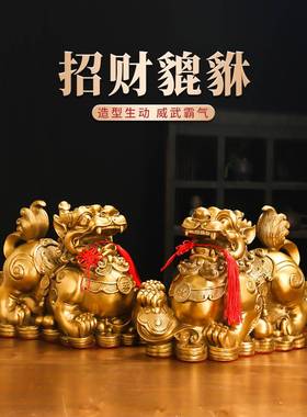 纯铜貔貅摆件一对全黄铜貔恘皮丘客厅店铺装饰办公室招财家居饰品