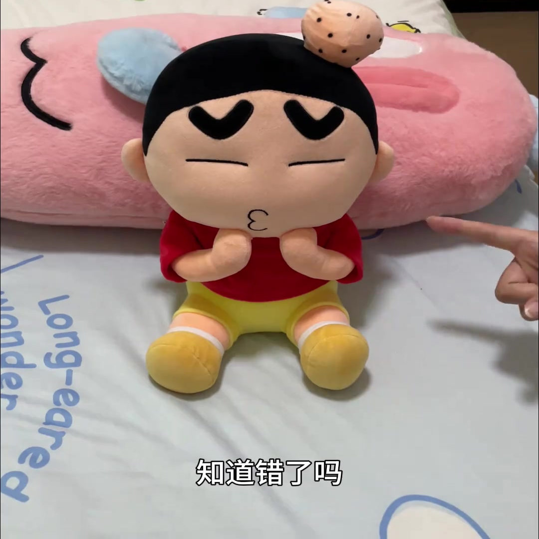 蜡笔小新我错了电动毛绒玩偶公仔可爱发声潮玩手办卡通发声公仔