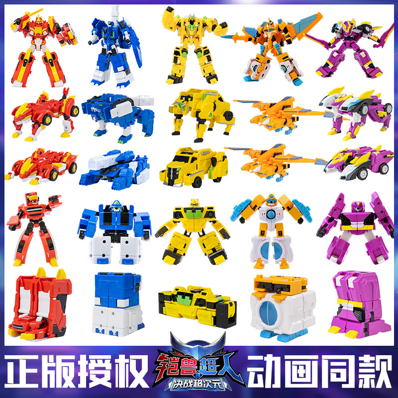 铠兽超人3赤焰狮王战神变形机器人2合体机甲金刚机车男孩儿童玩具