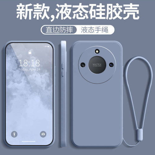 荣耀X40全包硅胶防摔液态软壳