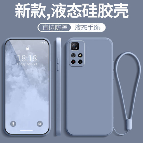 红米Note11液态硅胶纯色高级散热