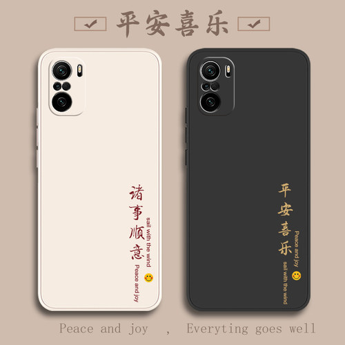 红米K40液态软壳平安喜乐超薄