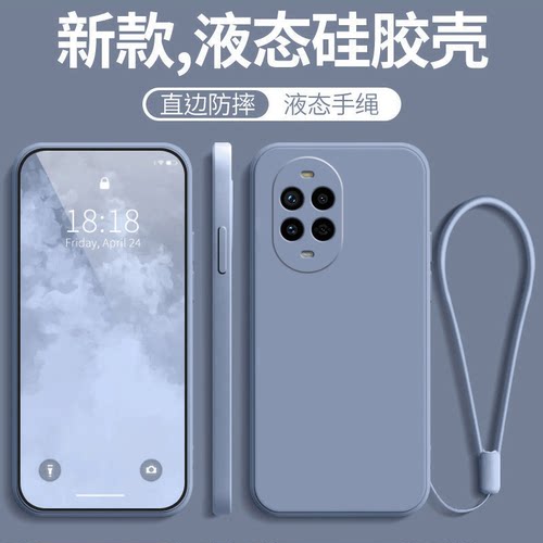 华为Nova14系列全包防摔液态软壳