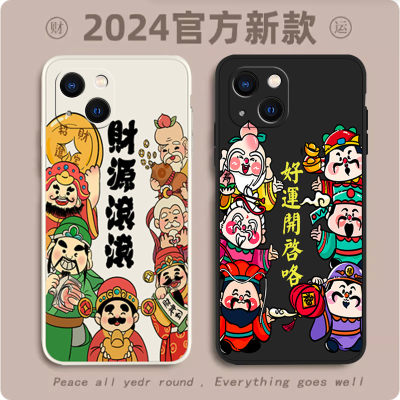 苹果15液态软壳中国风超薄