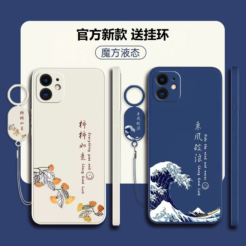 苹果11系列液态软壳中国风散热