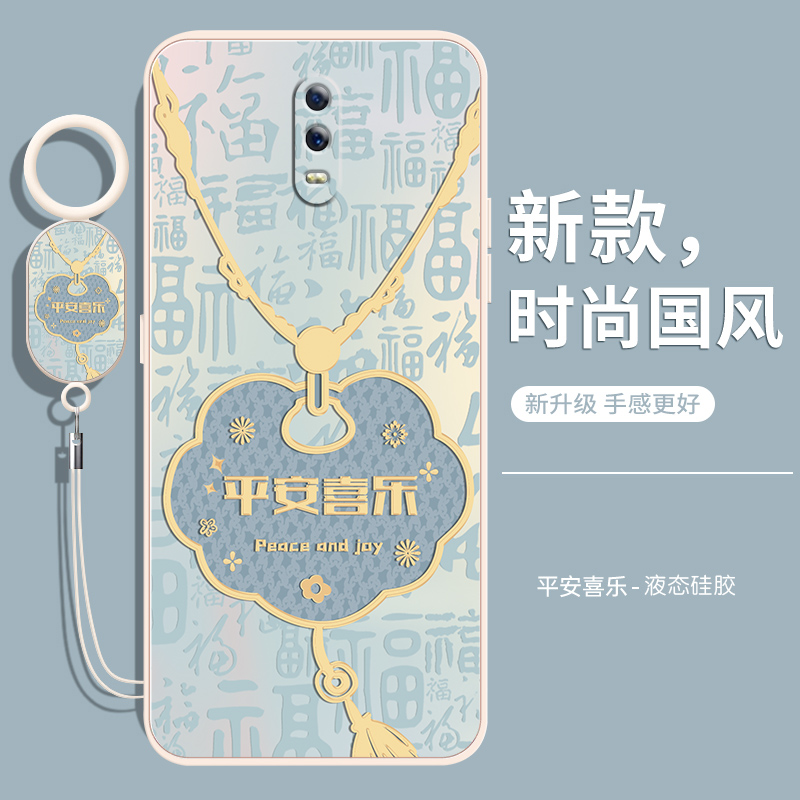 OPPOR17系列全包防摔液态中国风