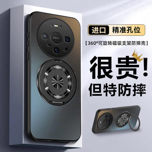 华为mate80硅胶AG肤感壳磁吸支架