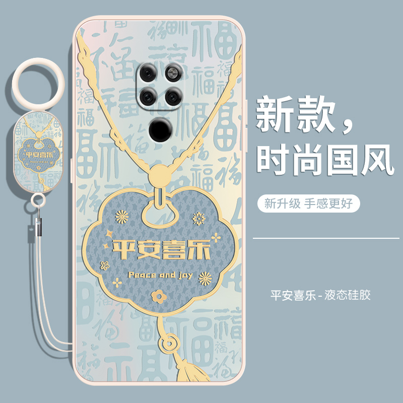 华为mate20系列全包镜头防摔液态