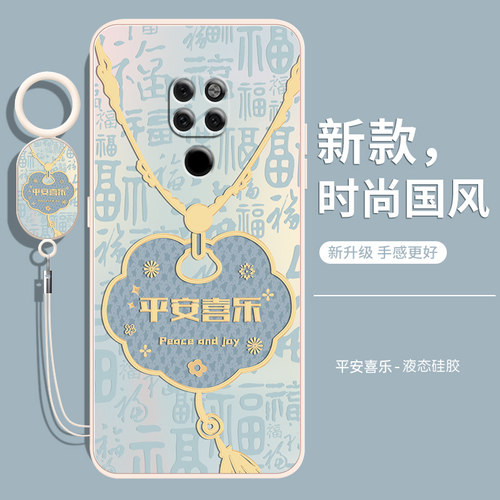 华为mate20系列全包镜头防摔液态