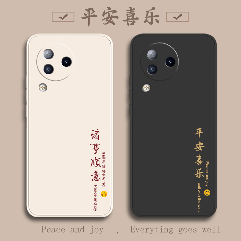 小米civi3液态软壳平安喜乐超薄