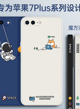 苹果8plus手机壳iphone7新款ip8卡通8p宇航员7p全包ipone七防摔ip7液态硅胶pihone保护i7套i8男lphone女8puls