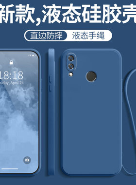 华为Nova3液态硅胶纯色壳散热