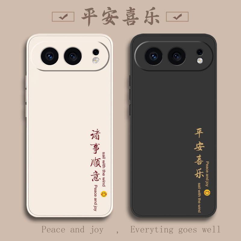 荣耀500新款平安喜乐液态硅胶壳
