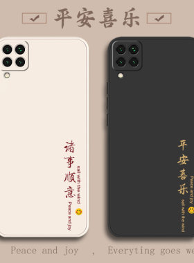 华为p40lite新款平安喜乐硅胶壳