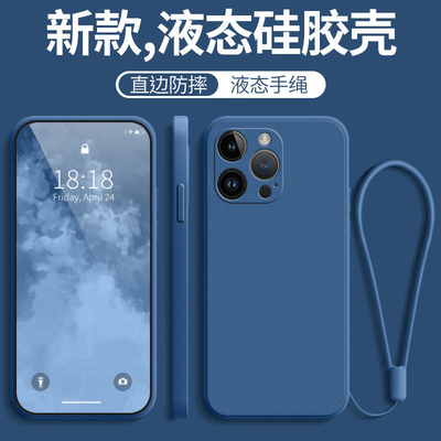苹果15pro液态硅胶纯色壳散热