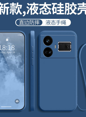 真我gt5手机壳realmegt5新款realme防摔全包oppo液态硅胶保护套OPPORealmeGT男送钢化膜款RMX3820女3823散热