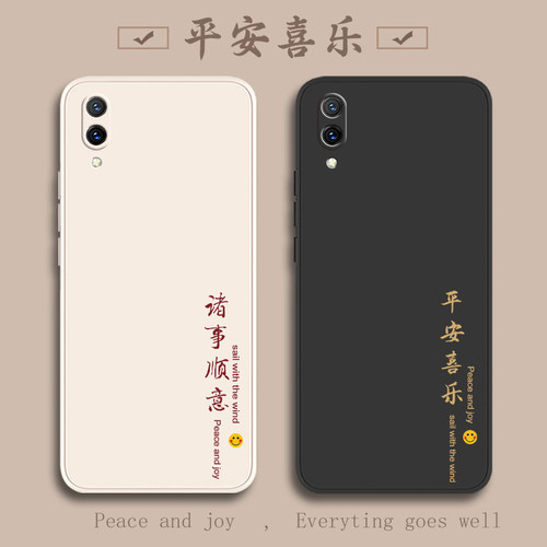 VIVOX23液态软壳平安喜乐超薄