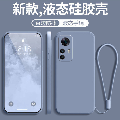 红米K50Ultra纯色液态软壳散热