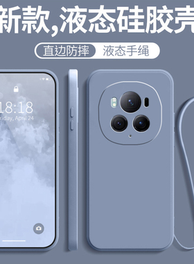 适用荣耀Magic6Pro手机壳Magⅰc6por保护套maigc华为新款migac硅胶mgaic全包防摔migic男pr0女mαgic魔术mgic